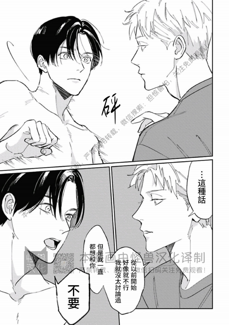 《兔之森》漫画最新章节第07话免费下拉式在线观看章节第【23】张图片