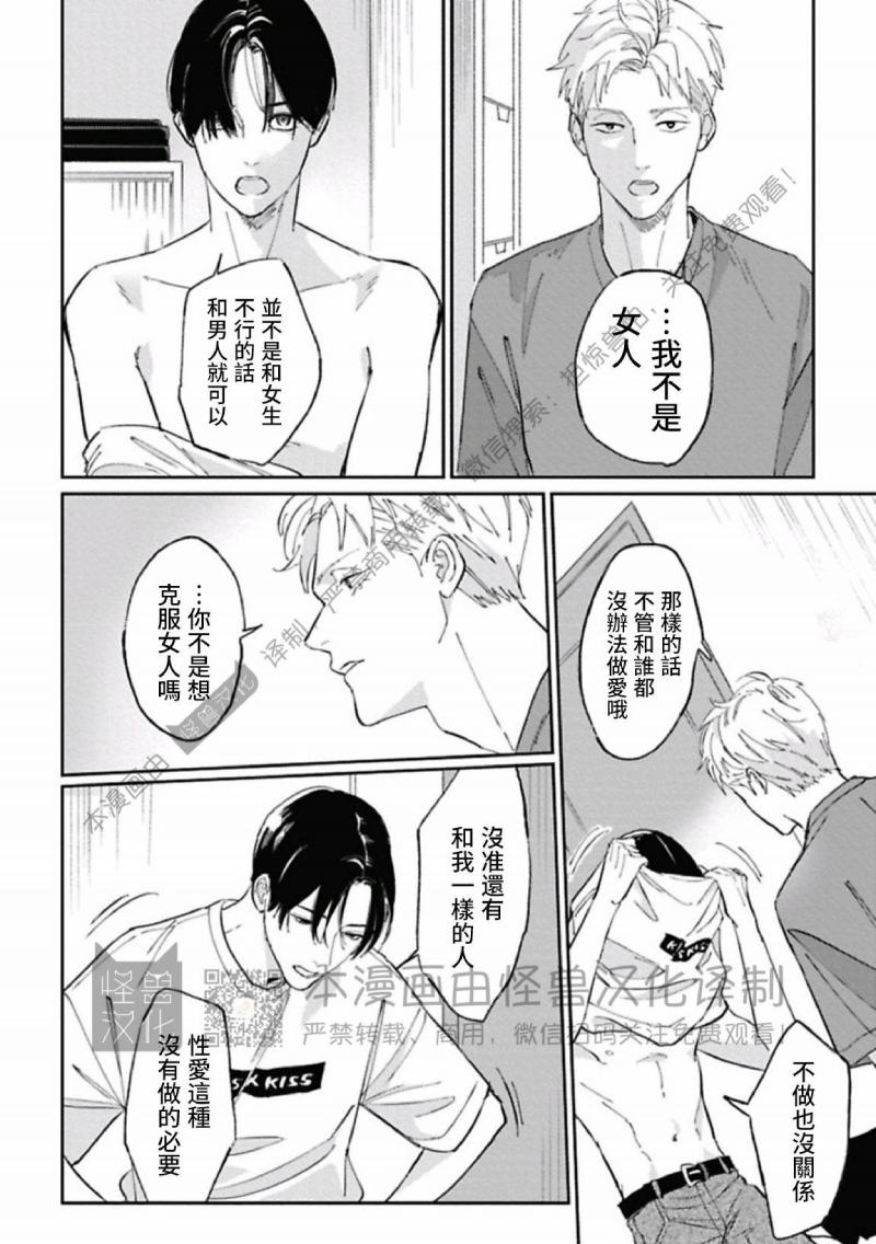 《兔之森》漫画最新章节第07话免费下拉式在线观看章节第【24】张图片