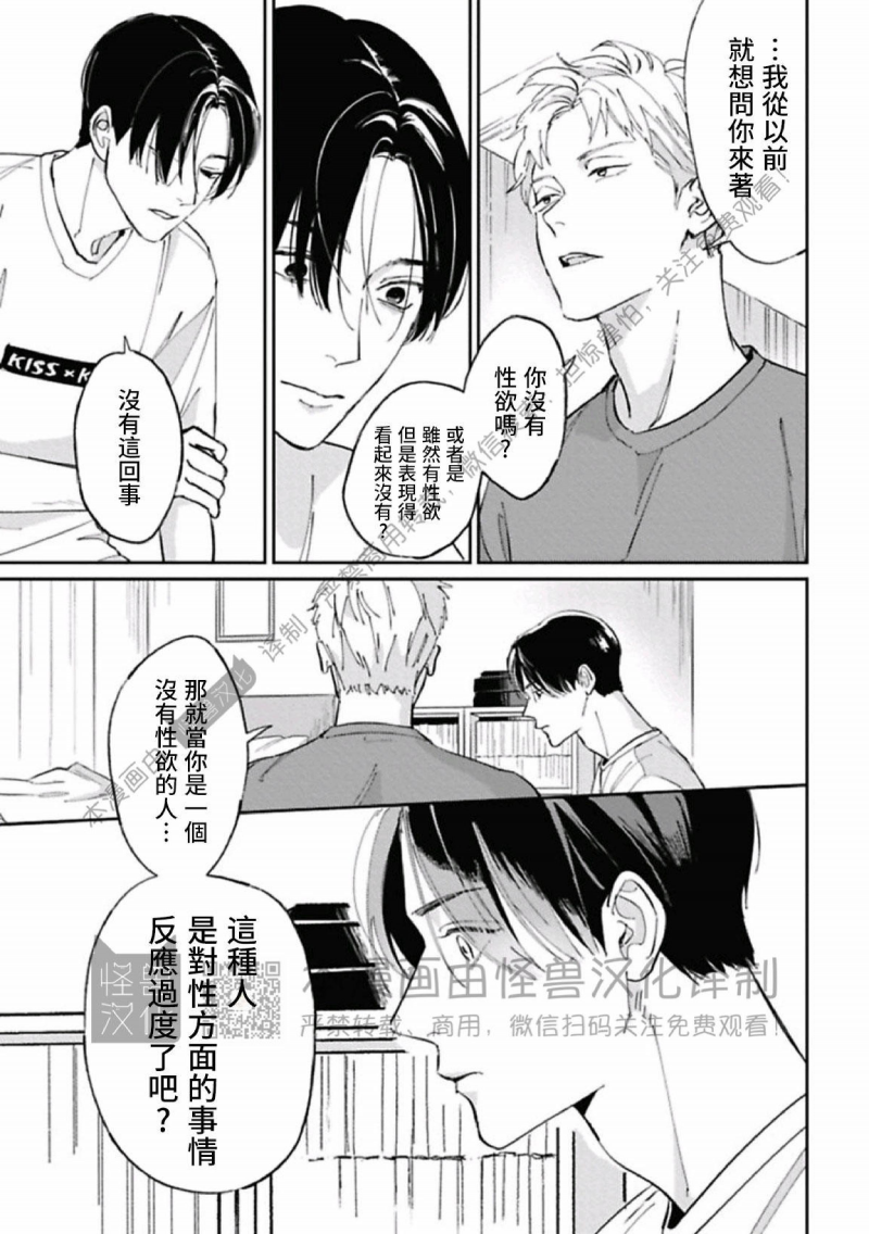 《兔之森》漫画最新章节第07话免费下拉式在线观看章节第【25】张图片