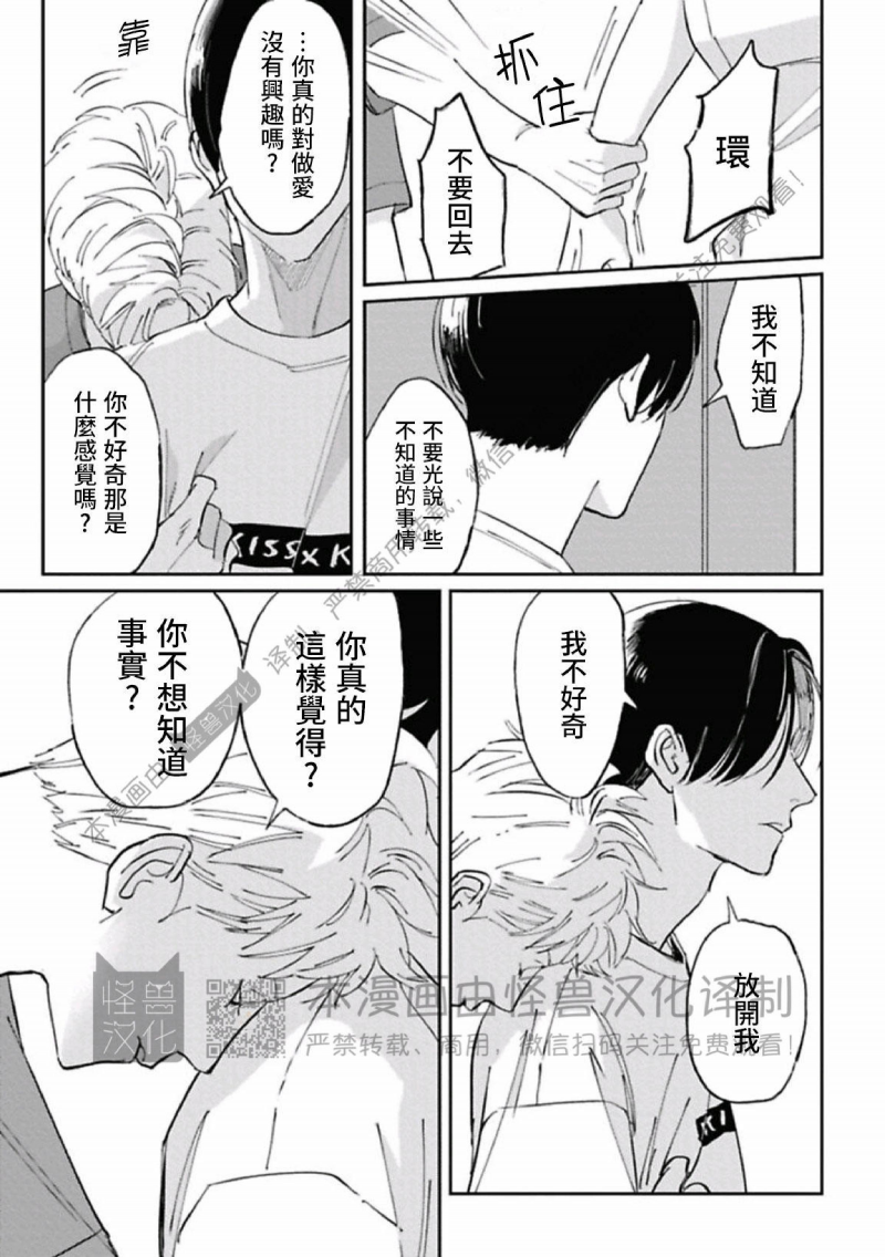 《兔之森》漫画最新章节第07话免费下拉式在线观看章节第【27】张图片