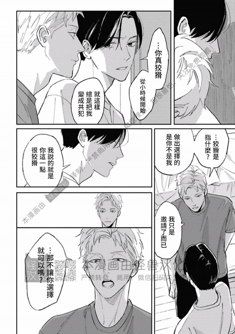 《兔之森》漫画最新章节第07话免费下拉式在线观看章节第【28】张图片