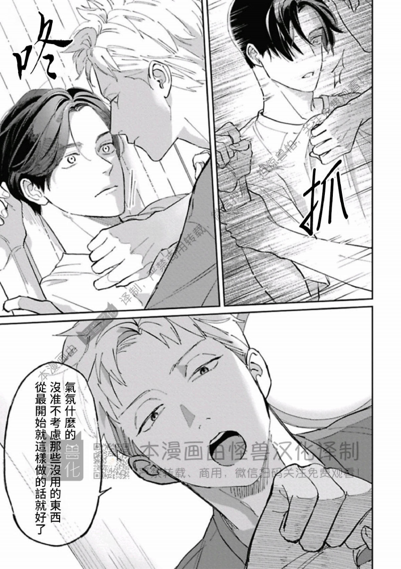 《兔之森》漫画最新章节第07话免费下拉式在线观看章节第【29】张图片