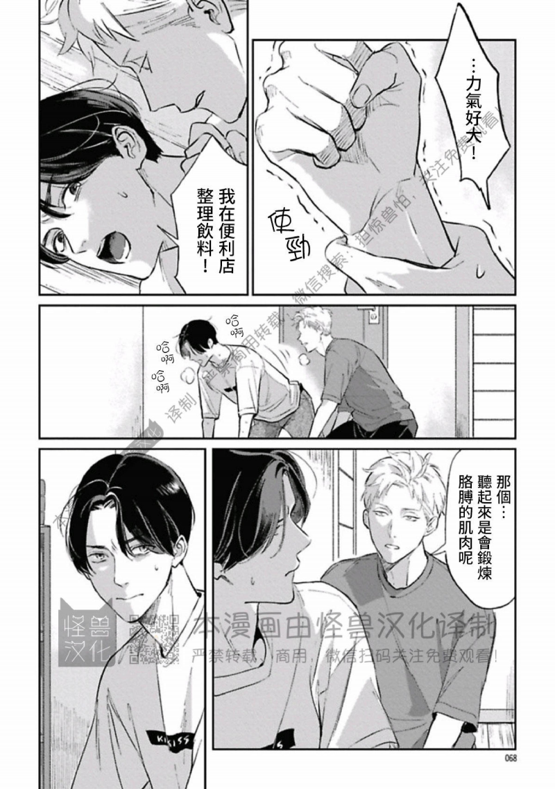 《兔之森》漫画最新章节第08话免费下拉式在线观看章节第【2】张图片