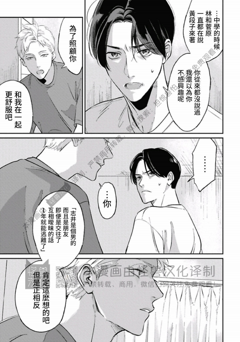 《兔之森》漫画最新章节第08话免费下拉式在线观看章节第【3】张图片