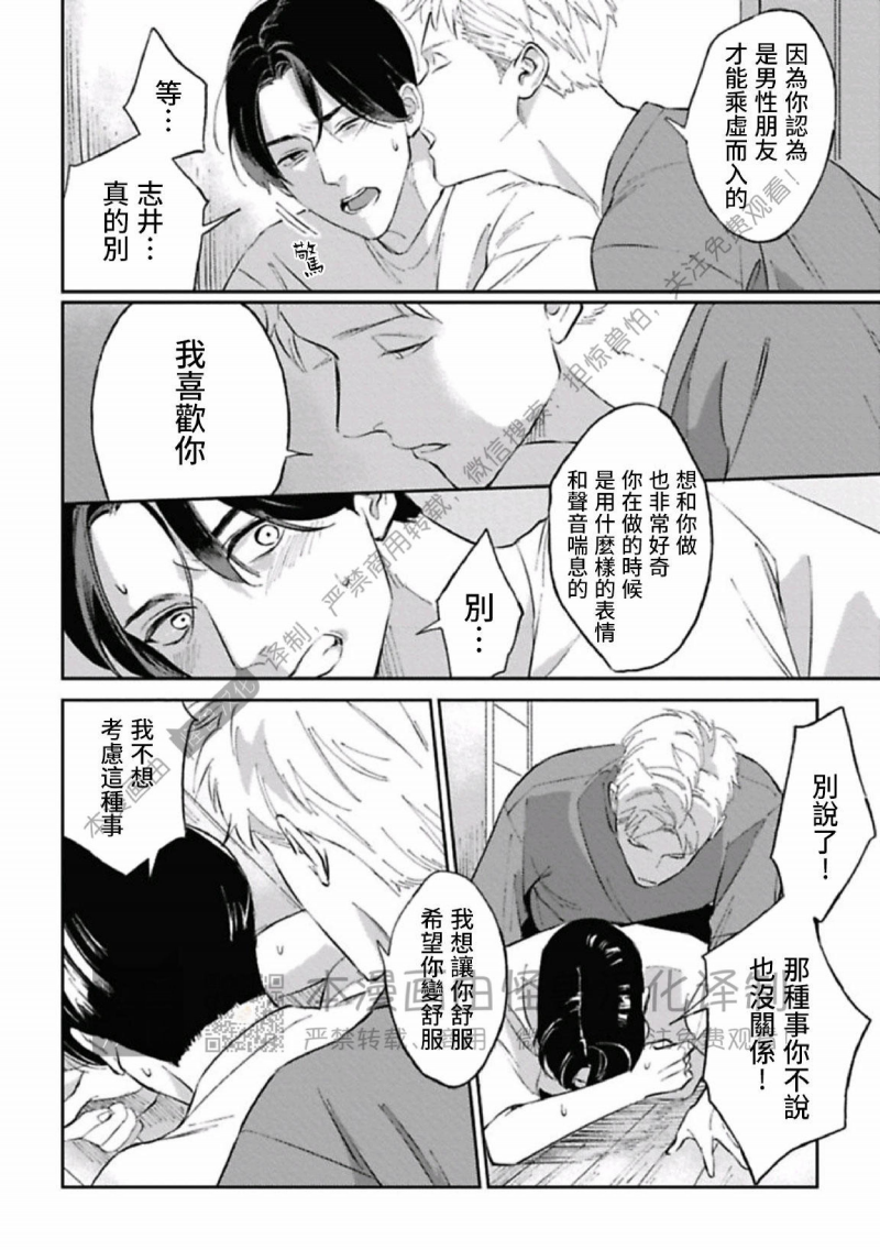 《兔之森》漫画最新章节第08话免费下拉式在线观看章节第【4】张图片