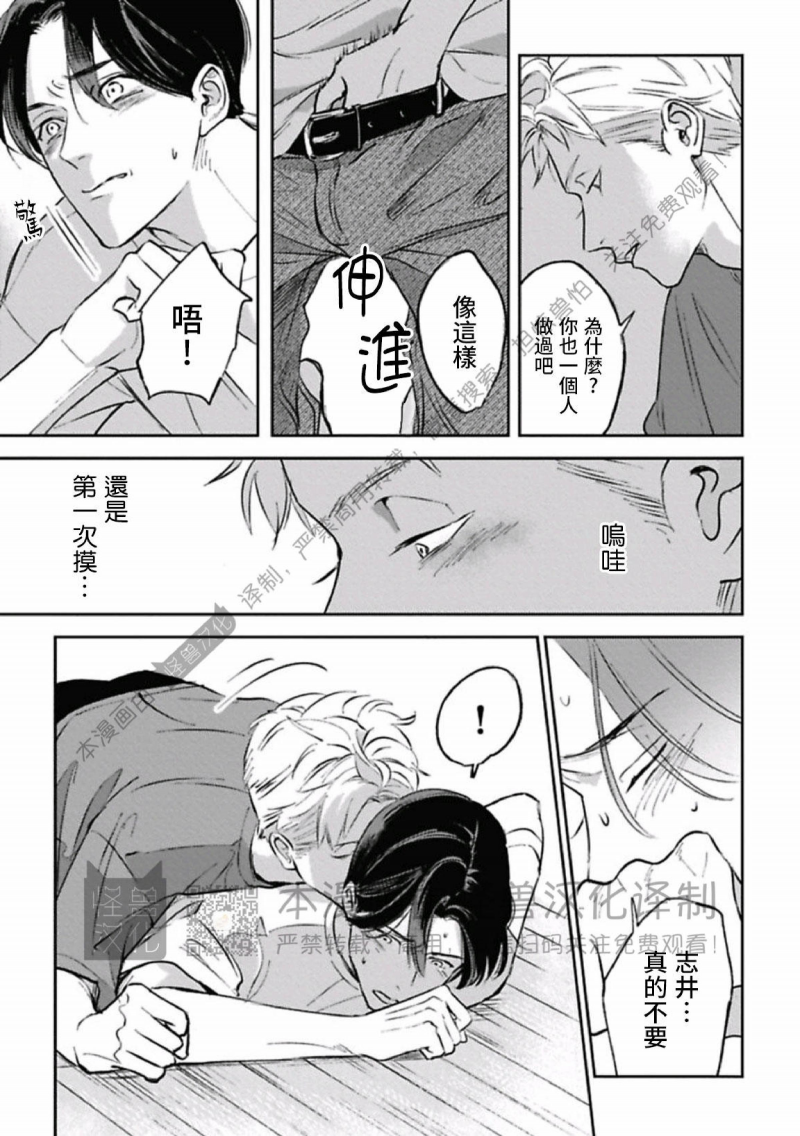 《兔之森》漫画最新章节第08话免费下拉式在线观看章节第【5】张图片