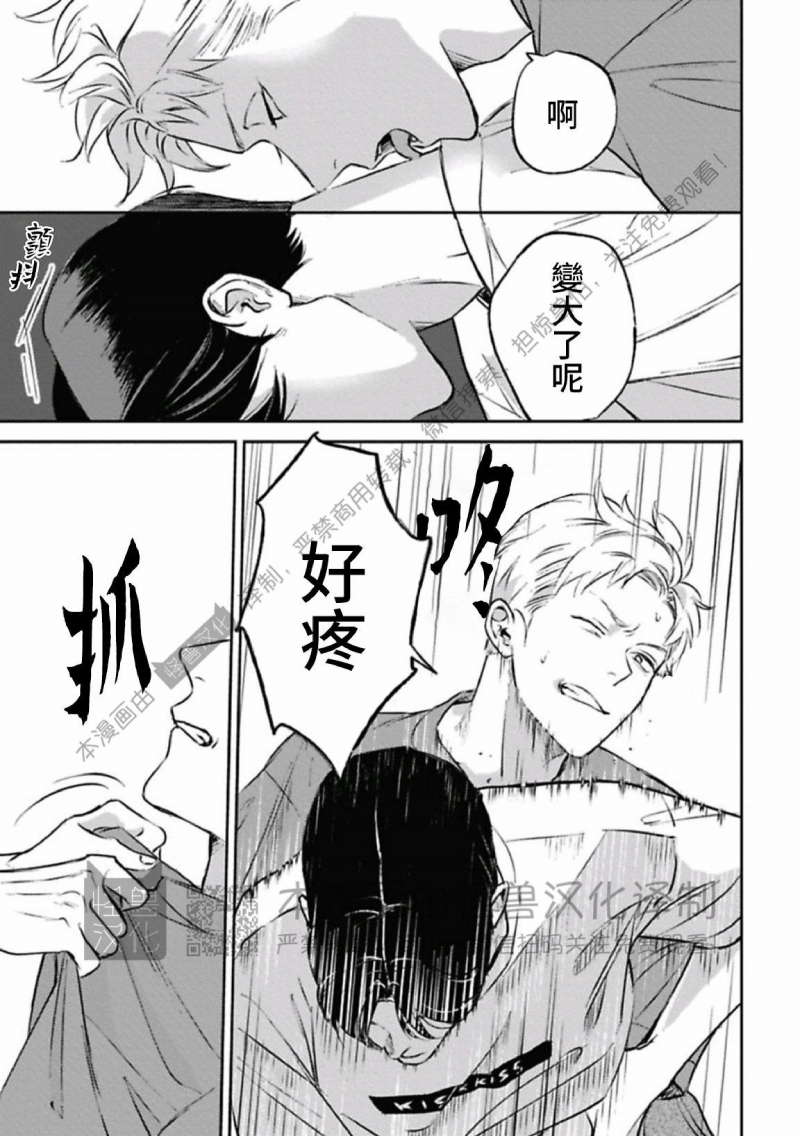 《兔之森》漫画最新章节第08话免费下拉式在线观看章节第【7】张图片