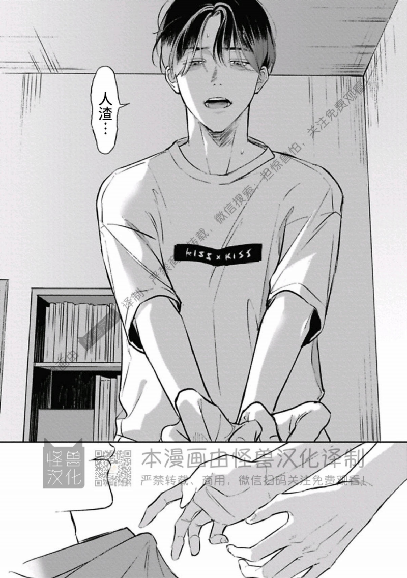 《兔之森》漫画最新章节第08话免费下拉式在线观看章节第【9】张图片