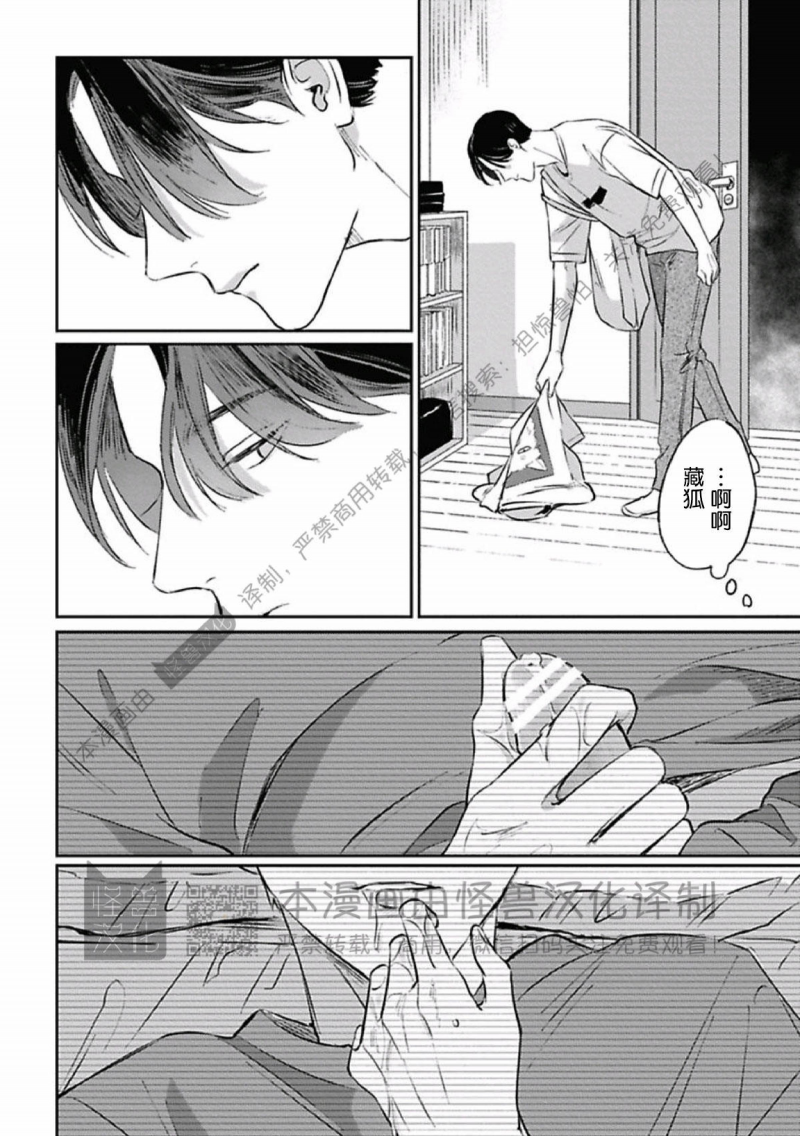 《兔之森》漫画最新章节第08话免费下拉式在线观看章节第【12】张图片