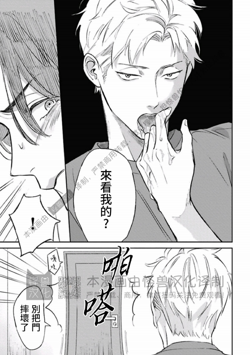 《兔之森》漫画最新章节第08话免费下拉式在线观看章节第【13】张图片