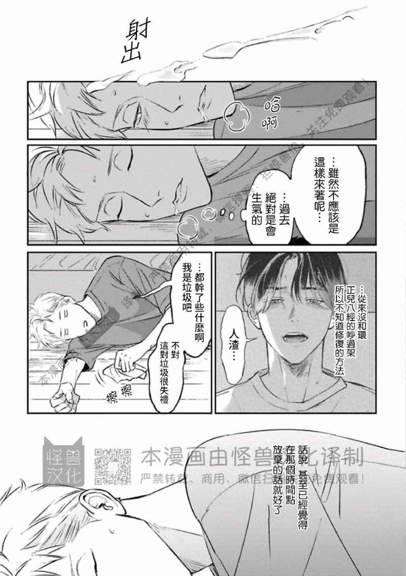 《兔之森》漫画最新章节第08话免费下拉式在线观看章节第【15】张图片