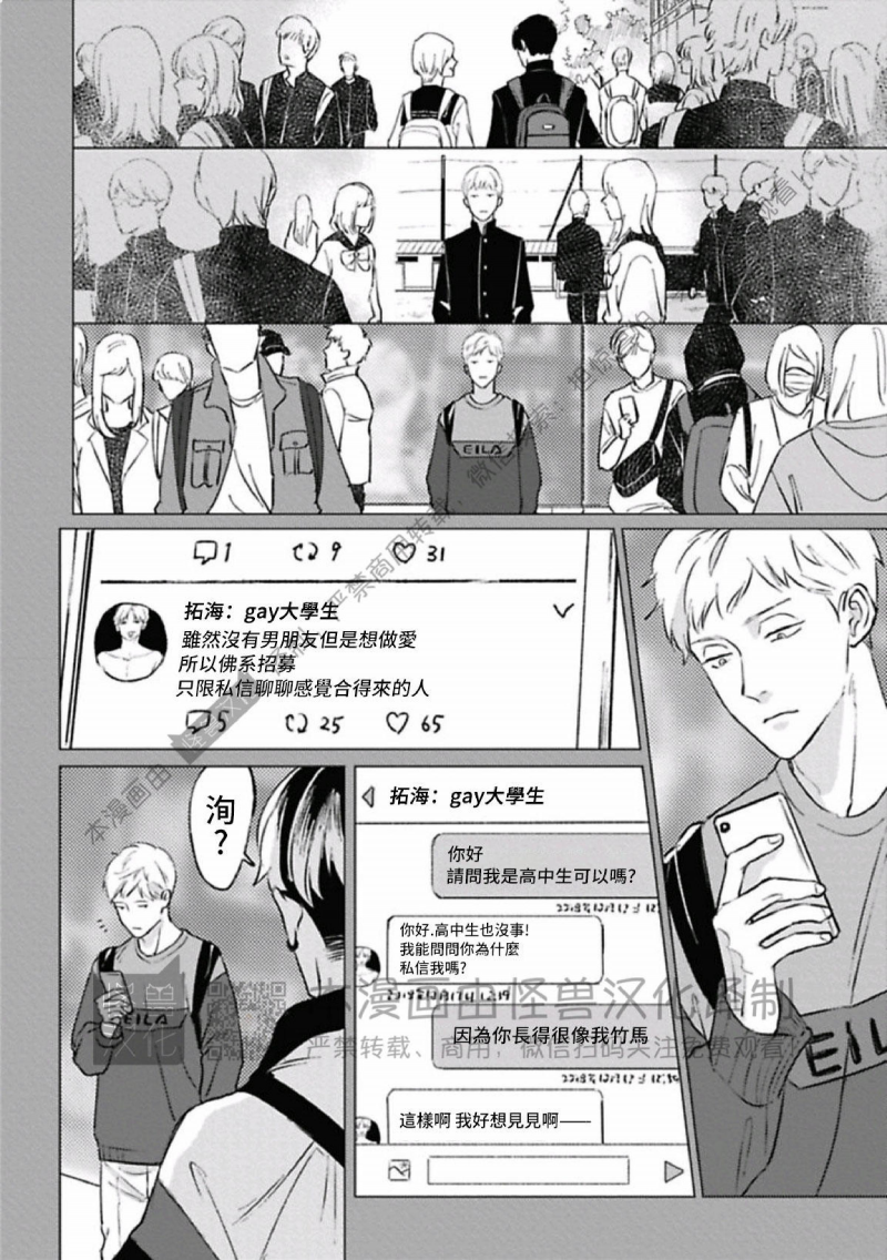 《兔之森》漫画最新章节第08话免费下拉式在线观看章节第【16】张图片