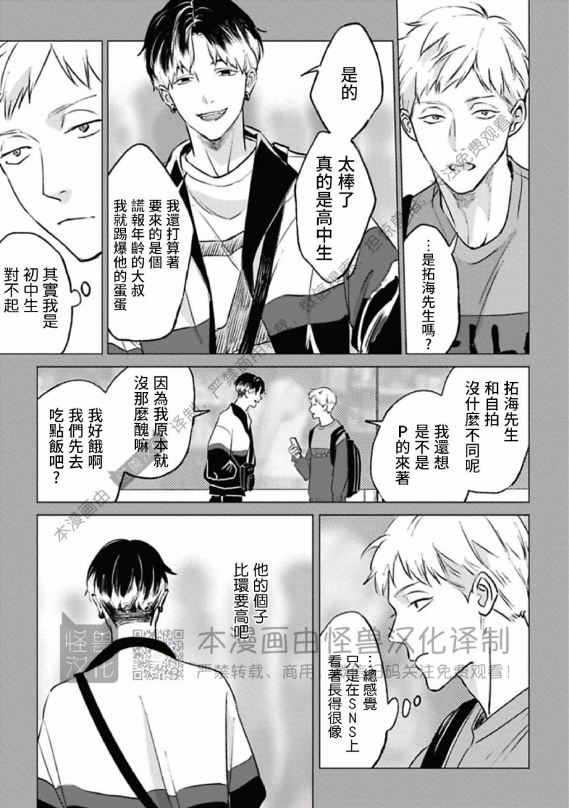 《兔之森》漫画最新章节第08话免费下拉式在线观看章节第【17】张图片