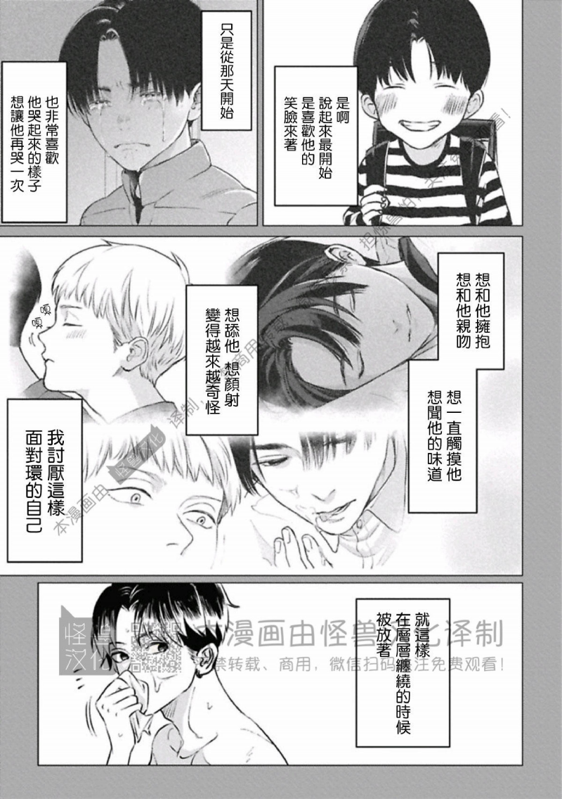 《兔之森》漫画最新章节第08话免费下拉式在线观看章节第【23】张图片