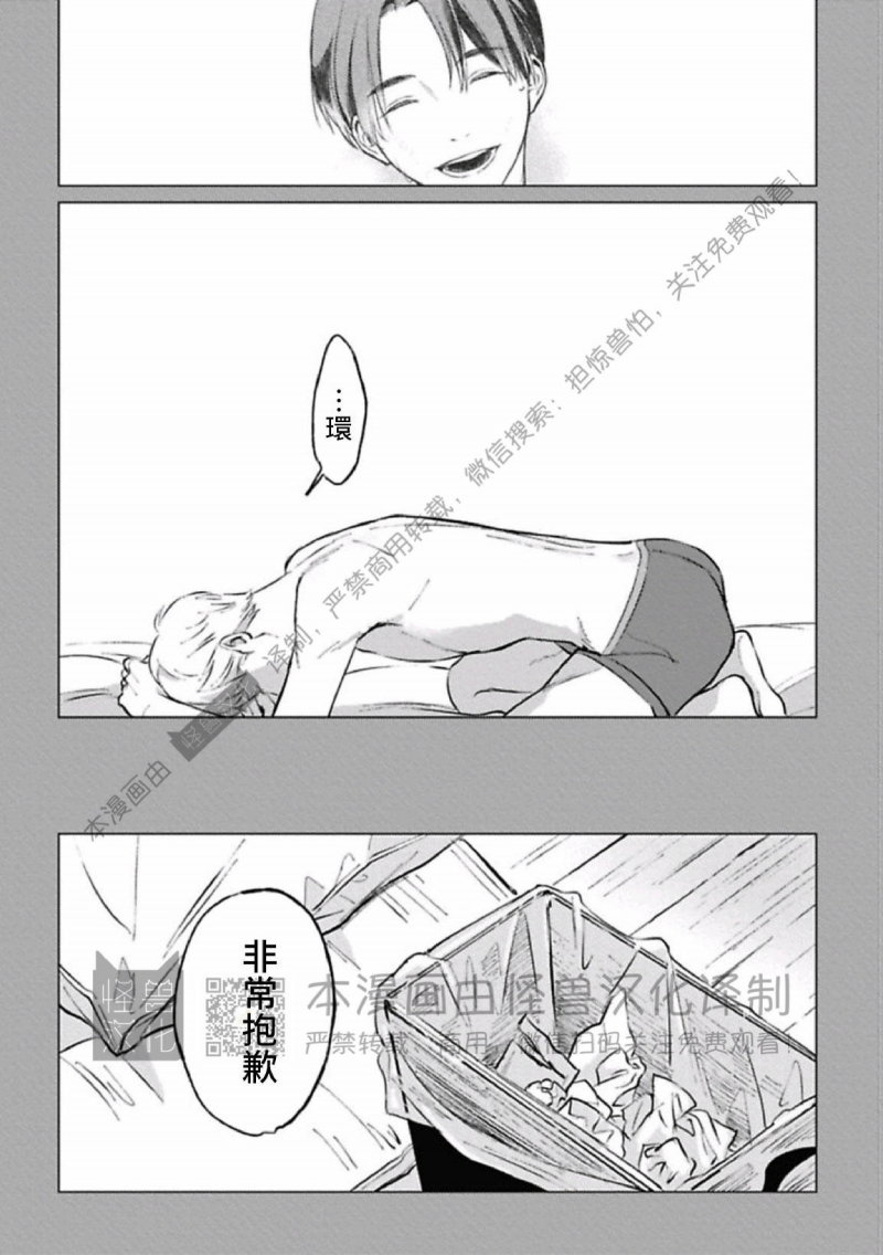 《兔之森》漫画最新章节第08话免费下拉式在线观看章节第【25】张图片