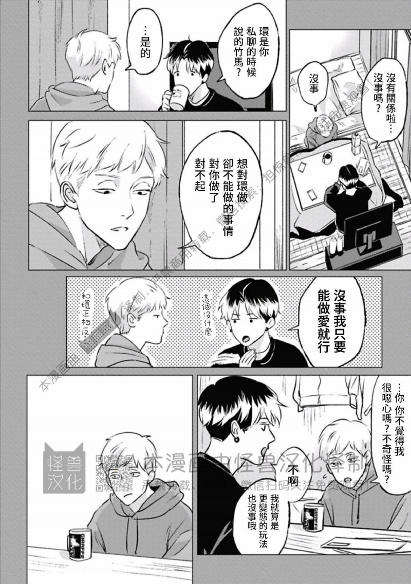 《兔之森》漫画最新章节第08话免费下拉式在线观看章节第【26】张图片