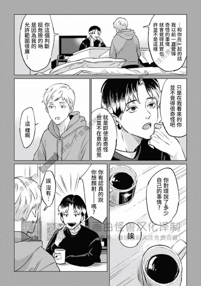 《兔之森》漫画最新章节第08话免费下拉式在线观看章节第【27】张图片