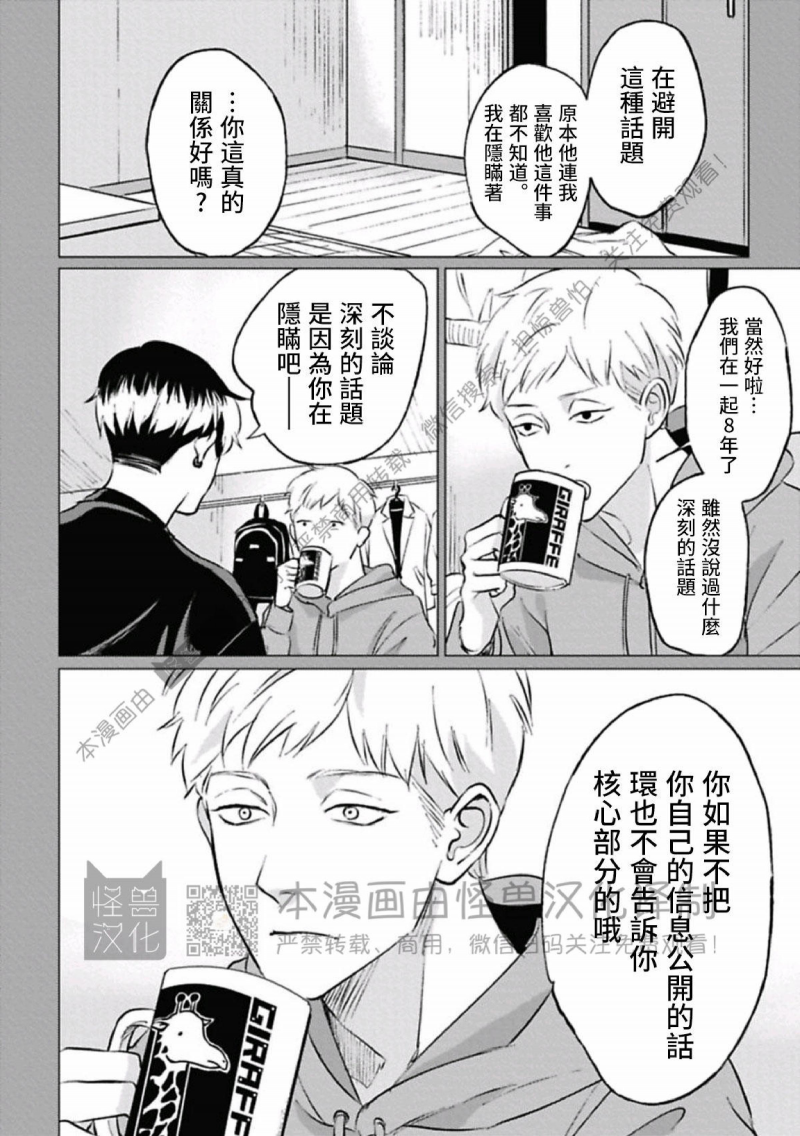 《兔之森》漫画最新章节第08话免费下拉式在线观看章节第【28】张图片