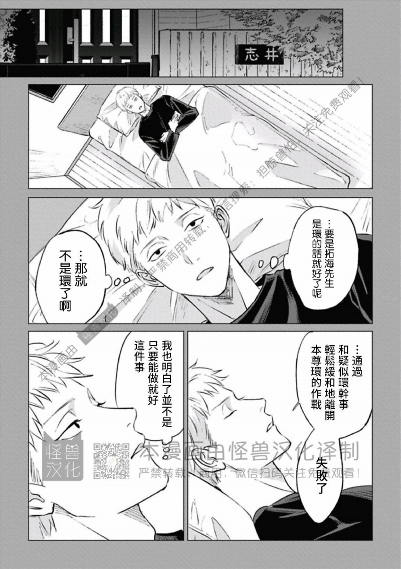 《兔之森》漫画最新章节第08话免费下拉式在线观看章节第【29】张图片