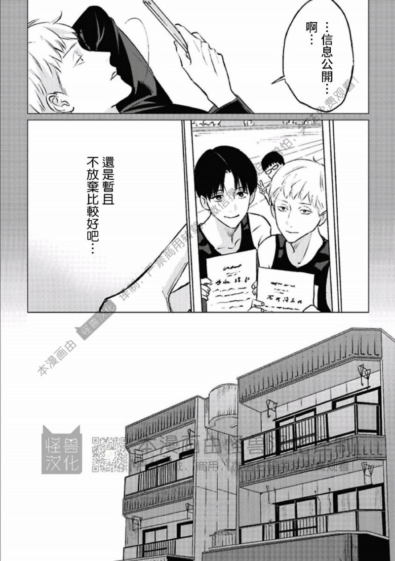 《兔之森》漫画最新章节第08话免费下拉式在线观看章节第【30】张图片