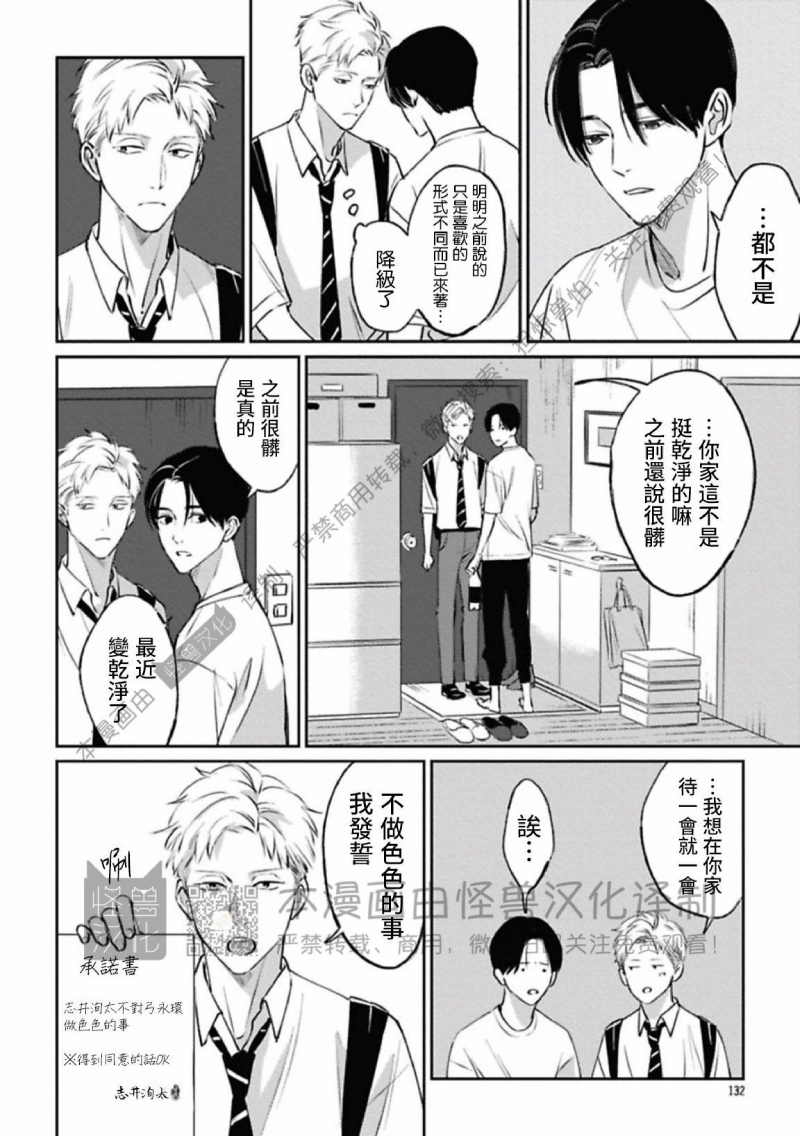 《兔之森》漫画最新章节第10话免费下拉式在线观看章节第【2】张图片