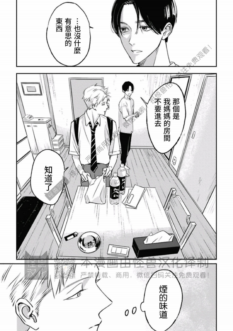 《兔之森》漫画最新章节第10话免费下拉式在线观看章节第【3】张图片