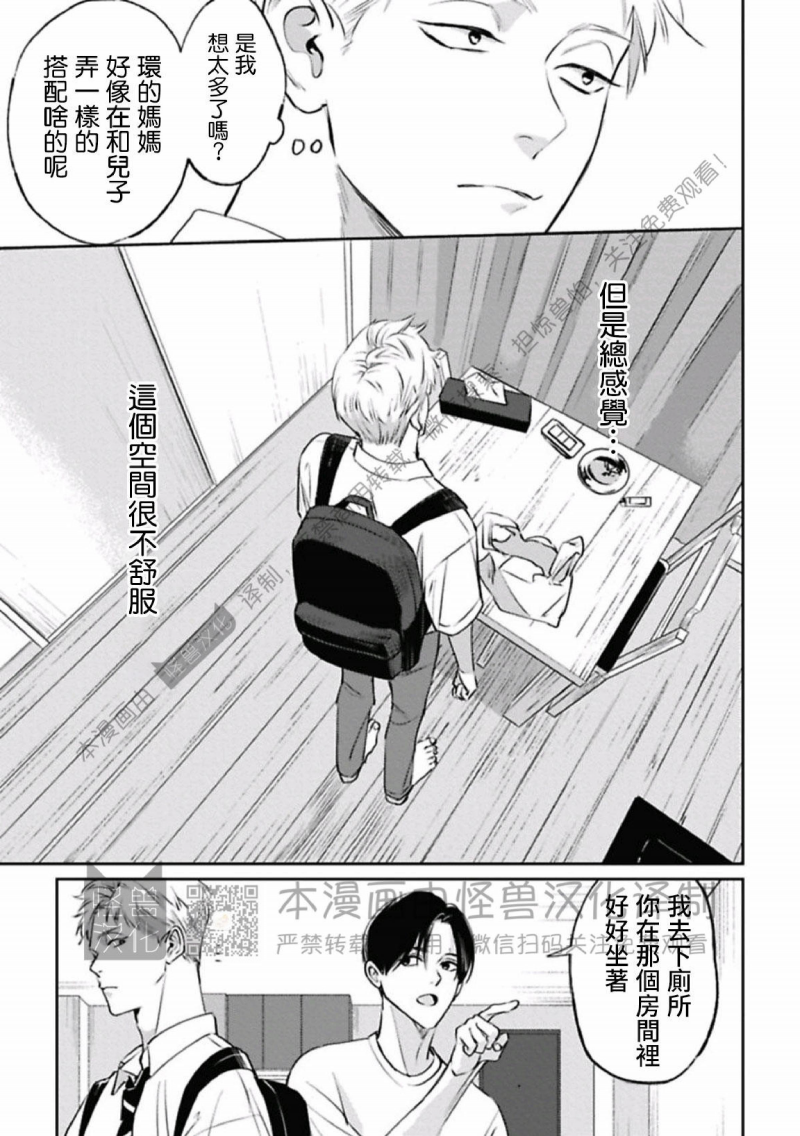 《兔之森》漫画最新章节第10话免费下拉式在线观看章节第【5】张图片