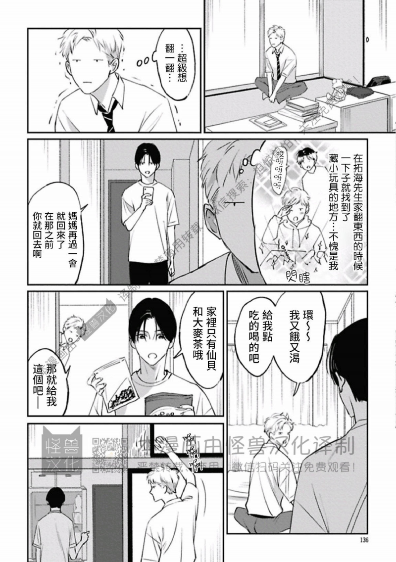 《兔之森》漫画最新章节第10话免费下拉式在线观看章节第【6】张图片