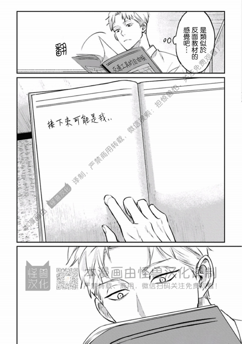 《兔之森》漫画最新章节第10话免费下拉式在线观看章节第【8】张图片