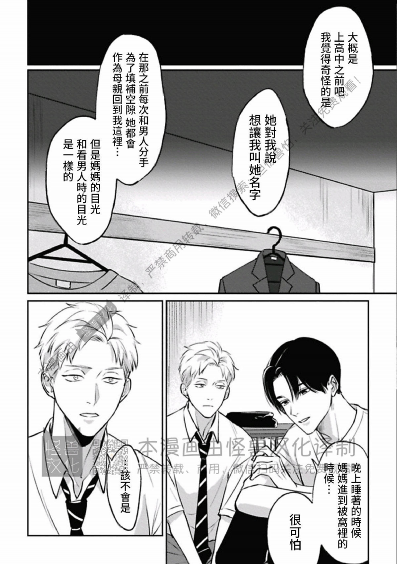 《兔之森》漫画最新章节第10话免费下拉式在线观看章节第【12】张图片