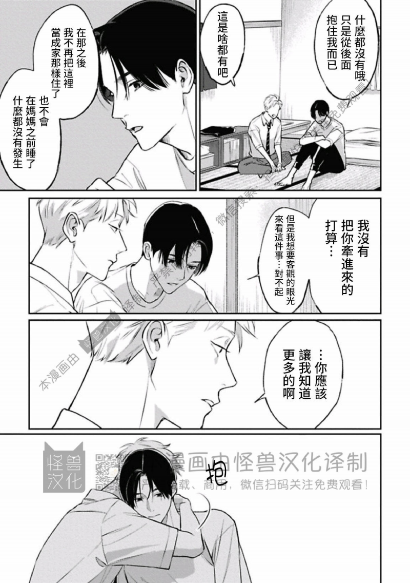 《兔之森》漫画最新章节第10话免费下拉式在线观看章节第【13】张图片