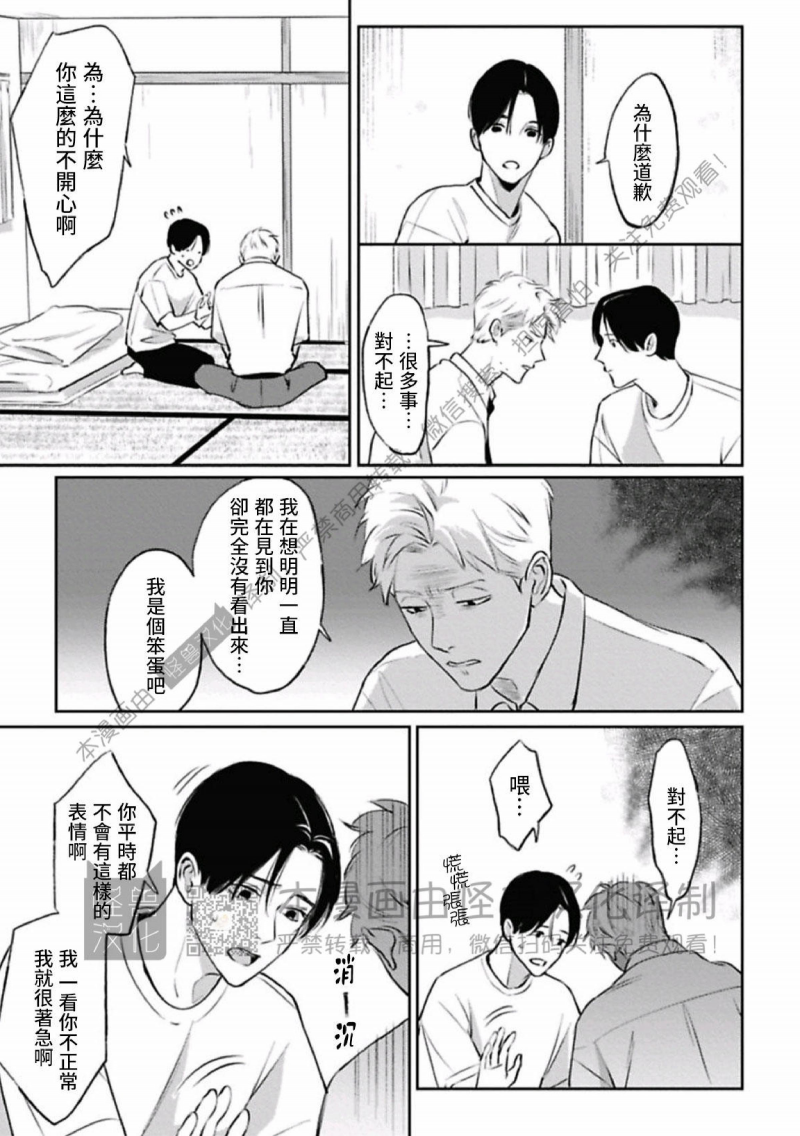 《兔之森》漫画最新章节第10话免费下拉式在线观看章节第【15】张图片