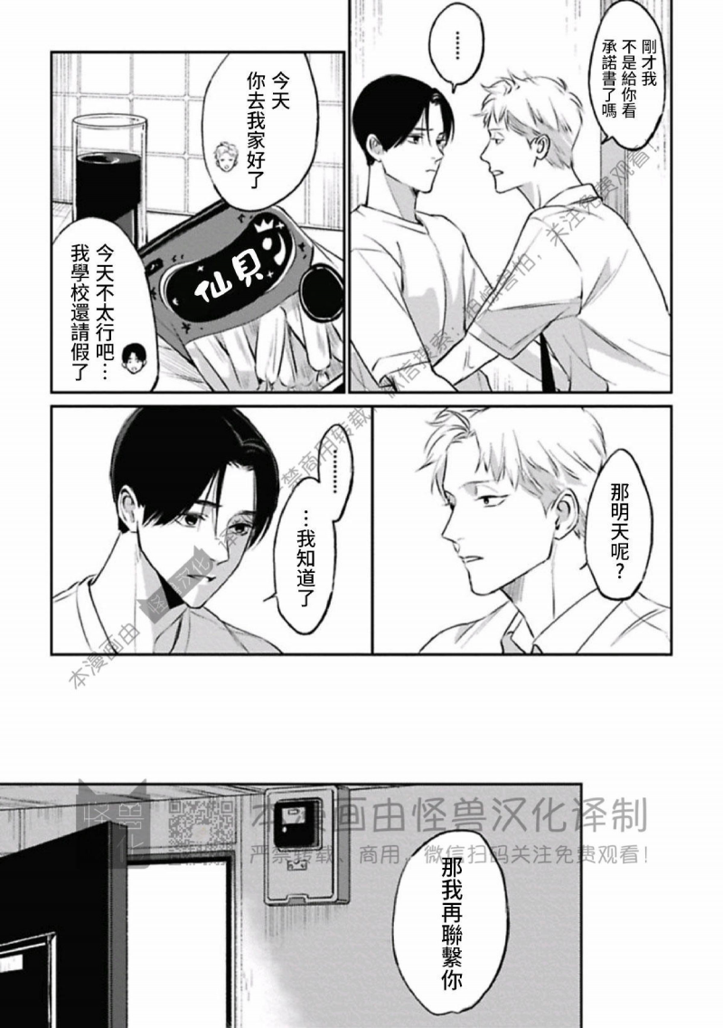 《兔之森》漫画最新章节第10话免费下拉式在线观看章节第【17】张图片