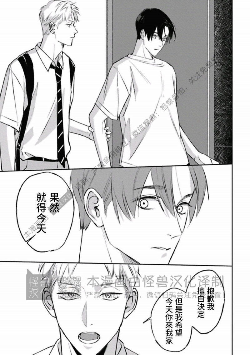 《兔之森》漫画最新章节第10话免费下拉式在线观看章节第【21】张图片