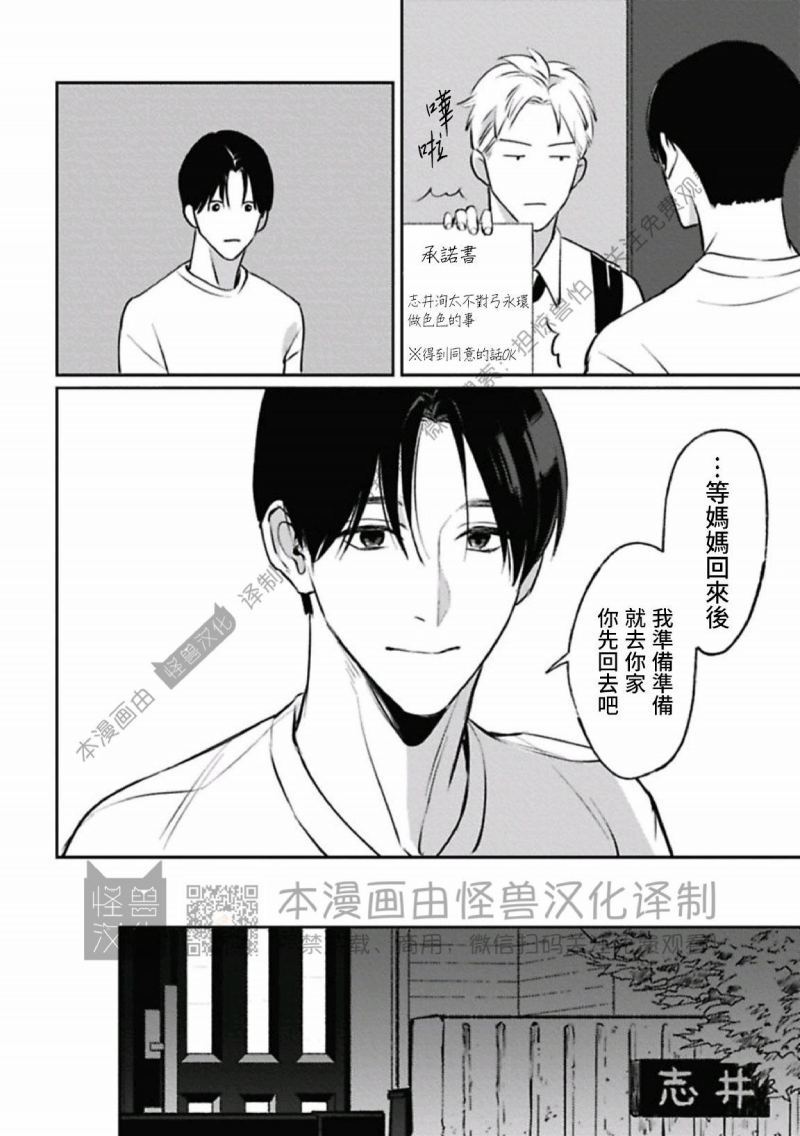 《兔之森》漫画最新章节第10话免费下拉式在线观看章节第【22】张图片