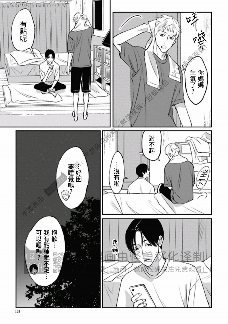 《兔之森》漫画最新章节第10话免费下拉式在线观看章节第【23】张图片