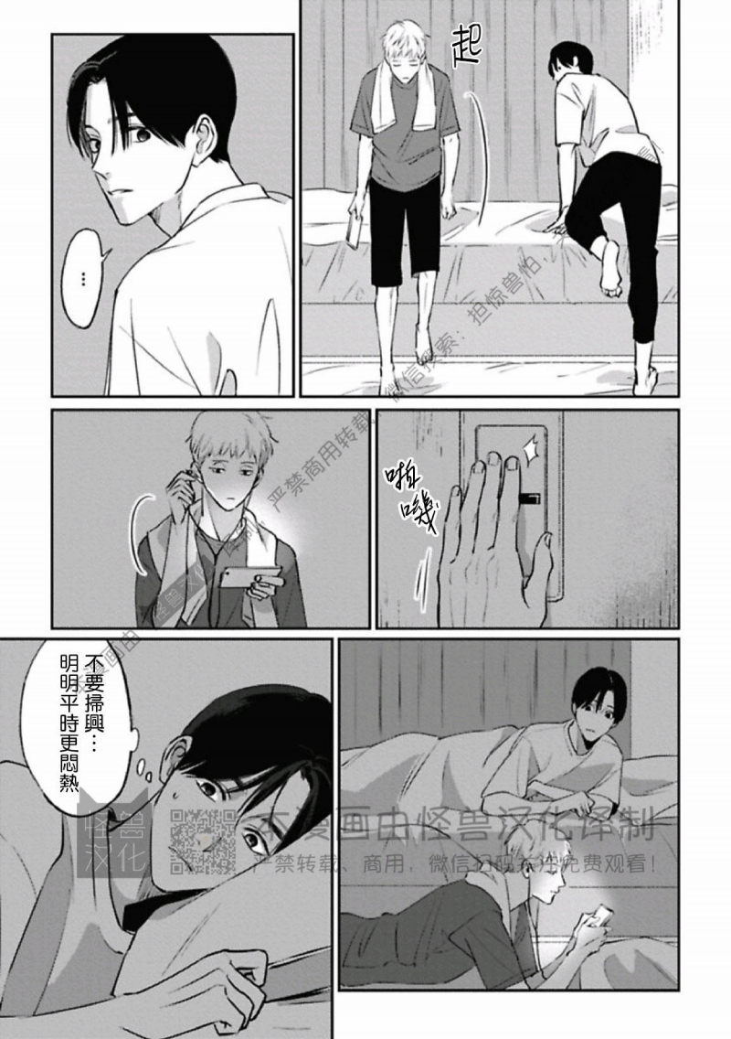 《兔之森》漫画最新章节第10话免费下拉式在线观看章节第【25】张图片