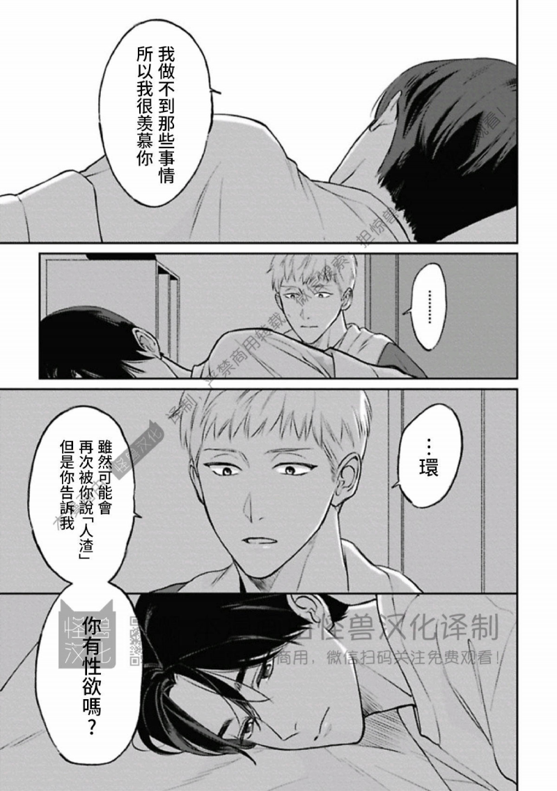 《兔之森》漫画最新章节第11话免费下拉式在线观看章节第【3】张图片