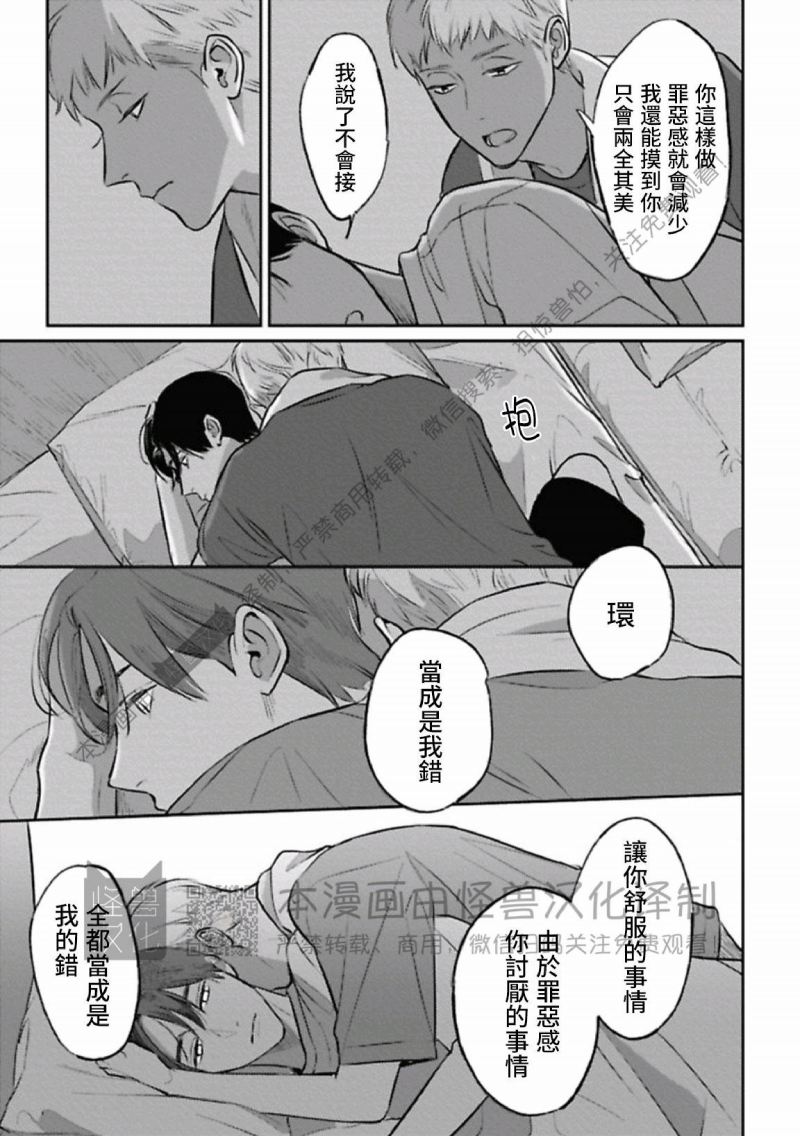 《兔之森》漫画最新章节第11话免费下拉式在线观看章节第【9】张图片