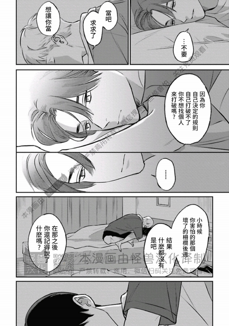 《兔之森》漫画最新章节第11话免费下拉式在线观看章节第【10】张图片