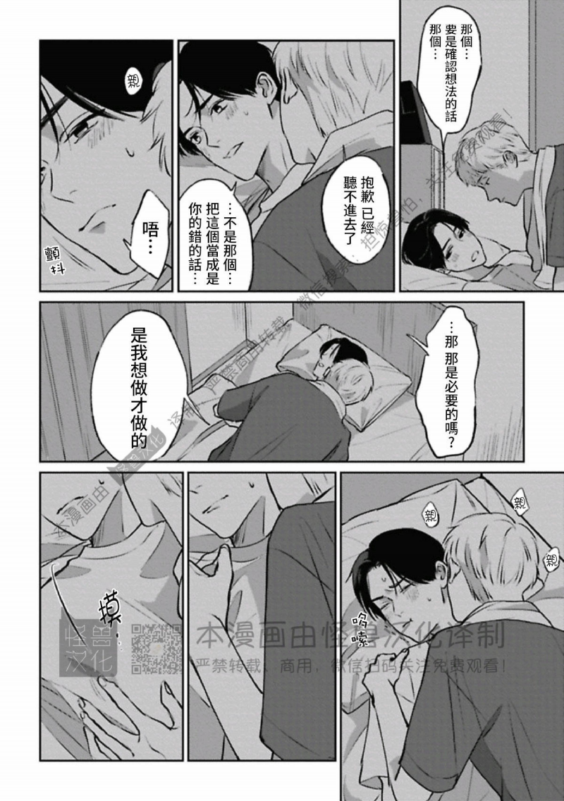 《兔之森》漫画最新章节第11话免费下拉式在线观看章节第【14】张图片