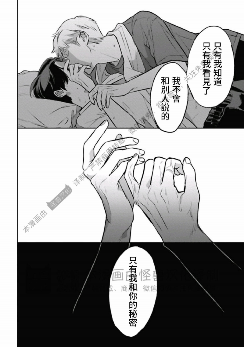 《兔之森》漫画最新章节第11话免费下拉式在线观看章节第【24】张图片