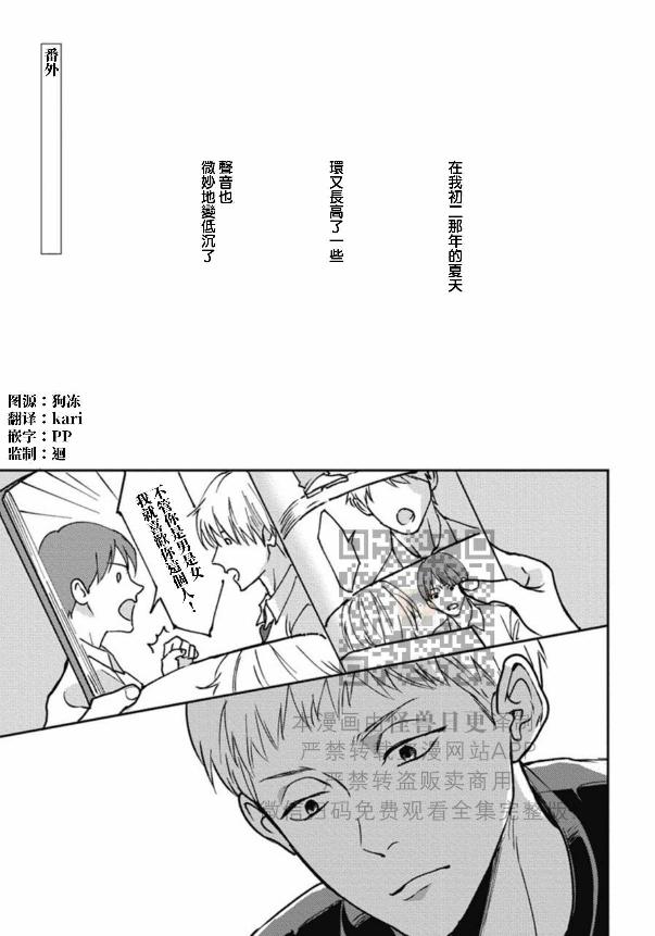 《兔之森》漫画最新章节番外免费下拉式在线观看章节第【1】张图片