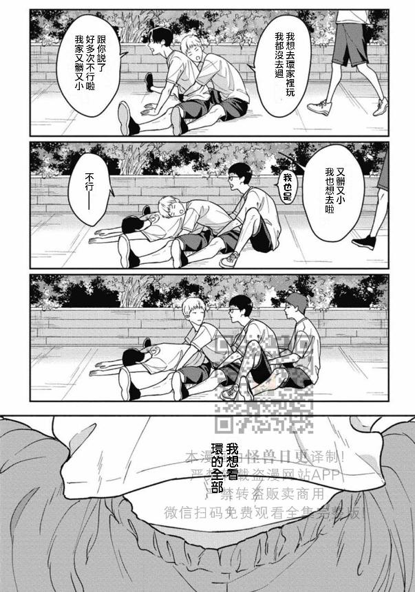 《兔之森》漫画最新章节番外免费下拉式在线观看章节第【4】张图片