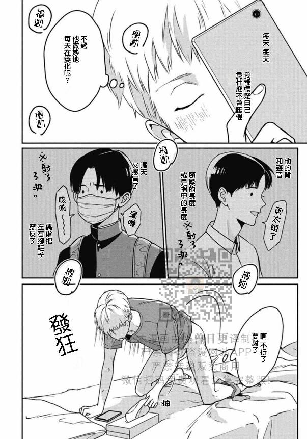 《兔之森》漫画最新章节番外免费下拉式在线观看章节第【6】张图片