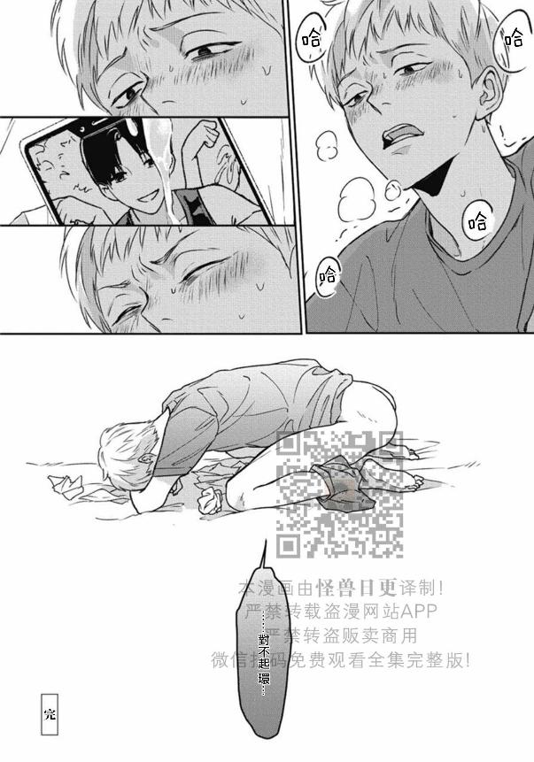 《兔之森》漫画最新章节番外免费下拉式在线观看章节第【8】张图片