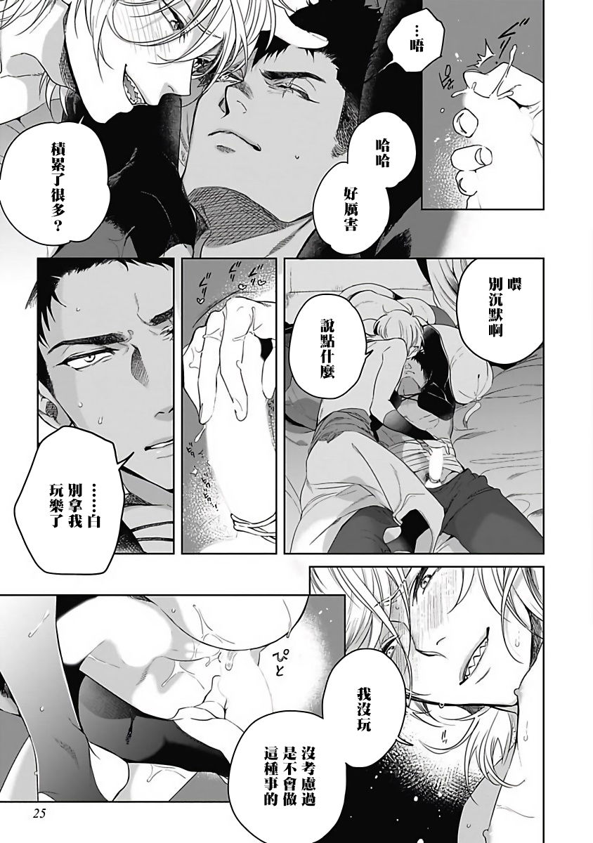 【撒哈拉的独眼狼 前作[耽美]】漫画-（第1话）章节漫画下拉式图片-27.jpg