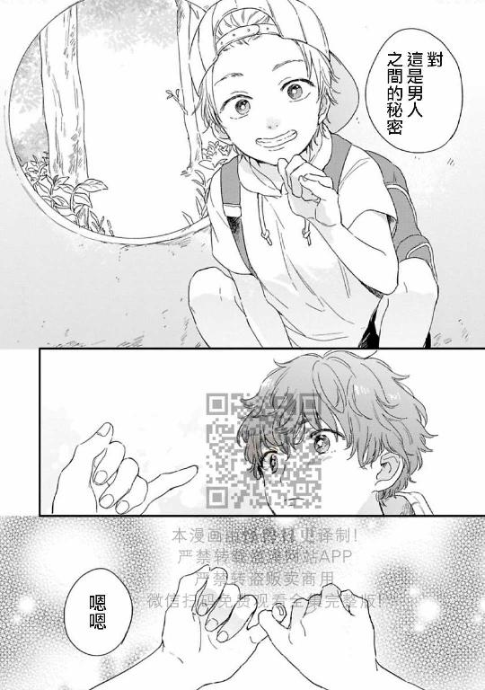 《直到两情相悦/直到绽放爱情》漫画最新章节第01话免费下拉式在线观看章节第【4】张图片