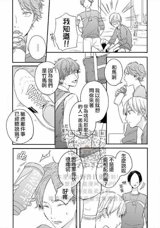 《直到两情相悦/直到绽放爱情》漫画最新章节第01话免费下拉式在线观看章节第【7】张图片