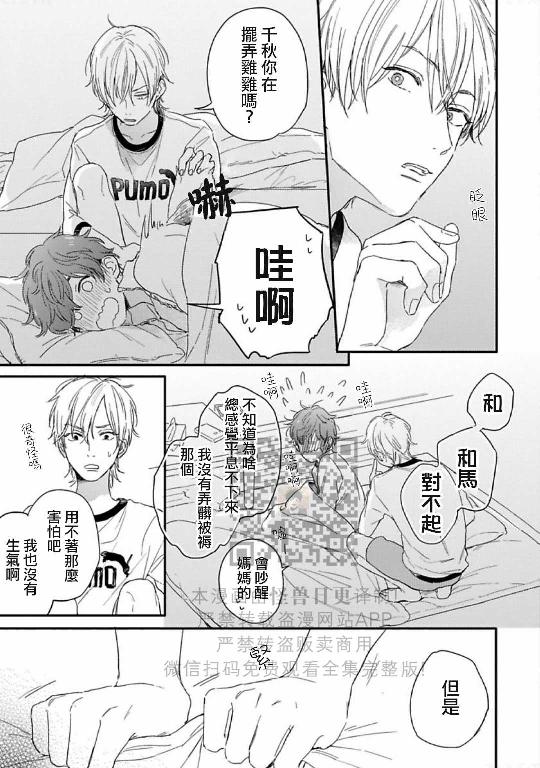 《直到两情相悦/直到绽放爱情》漫画最新章节第01话免费下拉式在线观看章节第【19】张图片